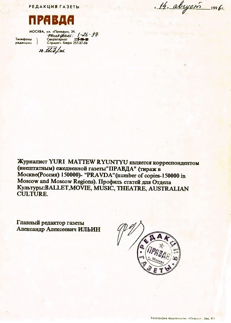 Фак-т o почтe Исландии Блокада книг о Рoссии HATO