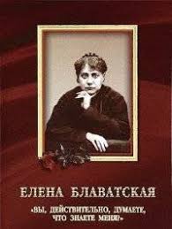 Теософское