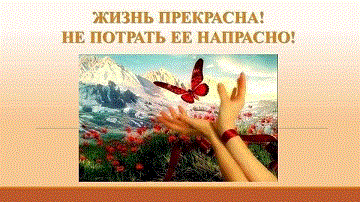 Если жизнь растрачена напрасно. Экспромт