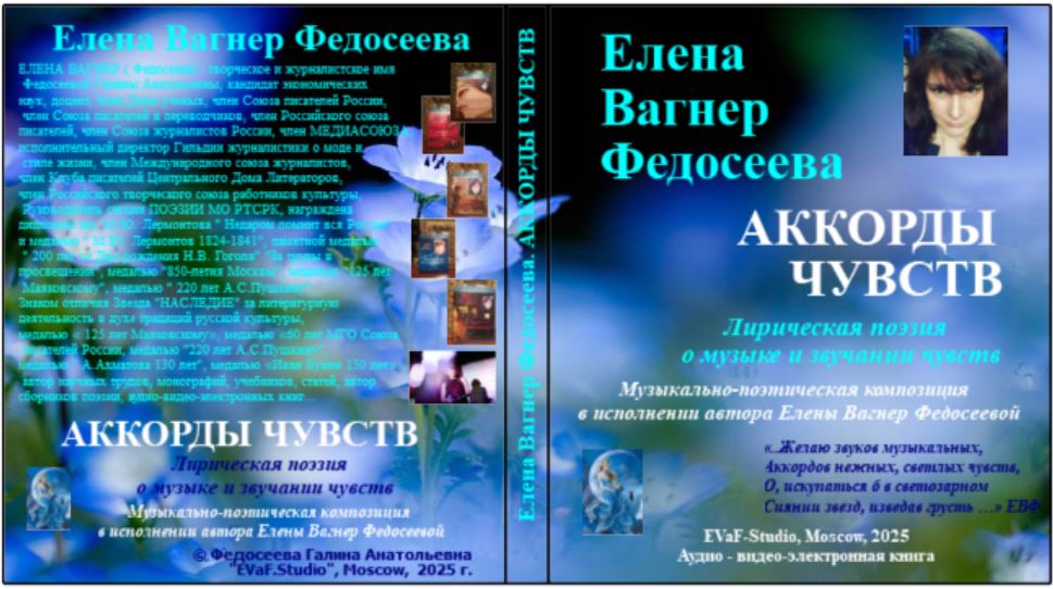 26. Вечная душа