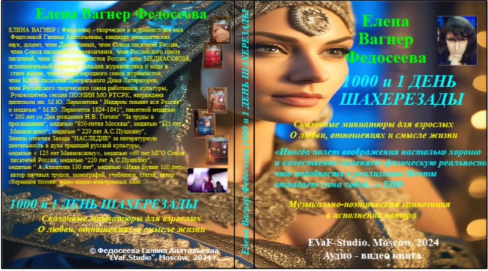 18. Неуловимый мираж