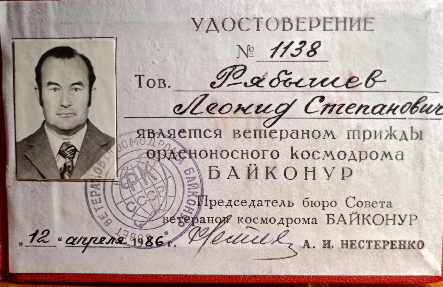 Я помню всех...