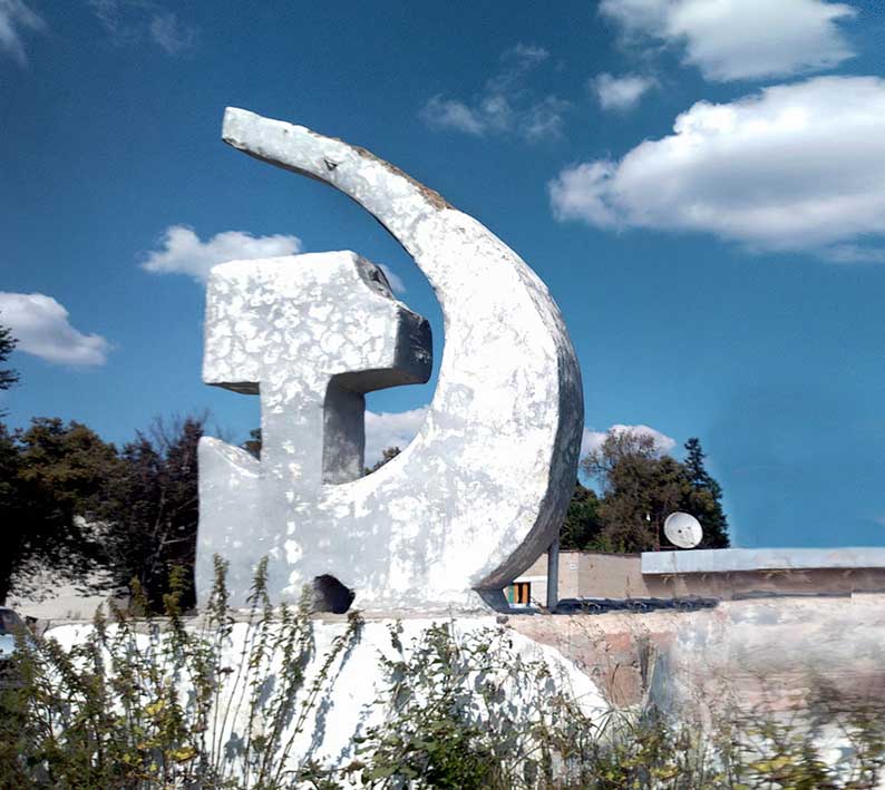 Серп и молот