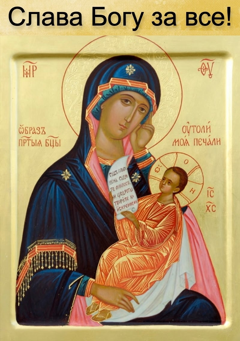 Благодарственная молитва