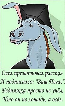 Достаточно