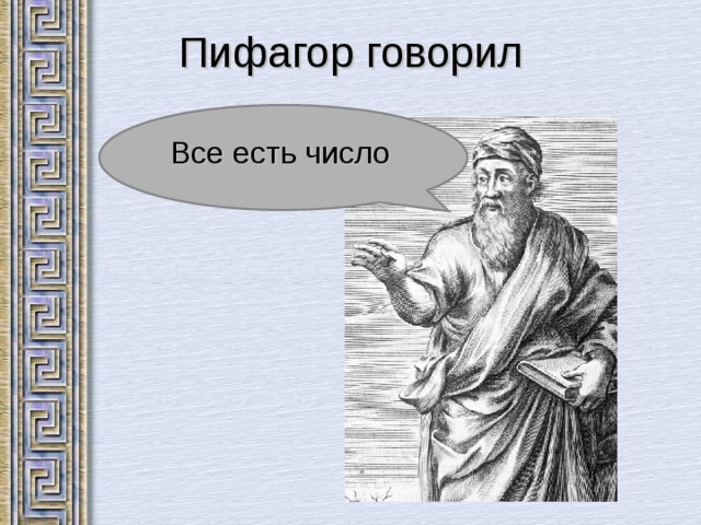Ченнелинг. Главная цель измениться. МГК Иерархия П