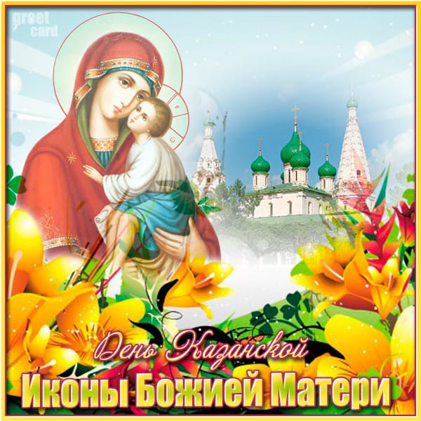 В праздник славный