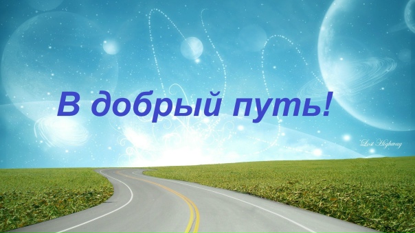 Освобождение