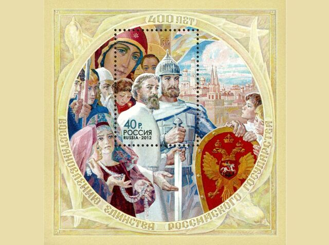 04. 11 - День воинской славы России День народного