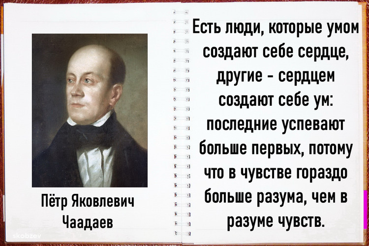 Чаадаев- Апология сумасшедшего