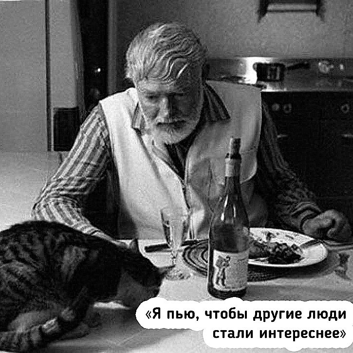 Что значит извините, я не пью?