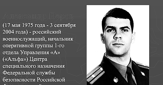 Двадцать девять лет прожил