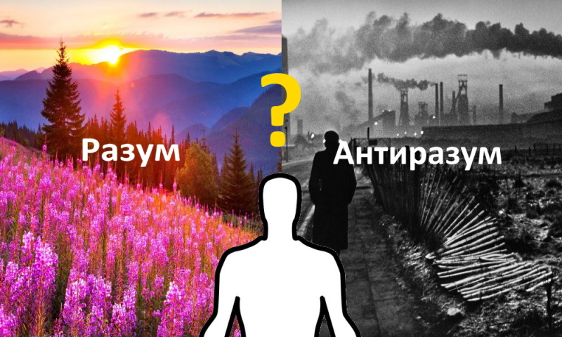 Бог и Гордыня