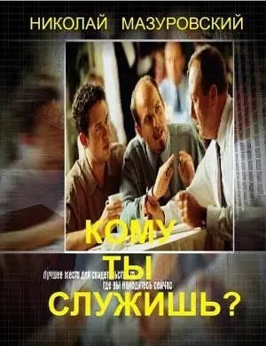 Ключи ада и смерти у Христа