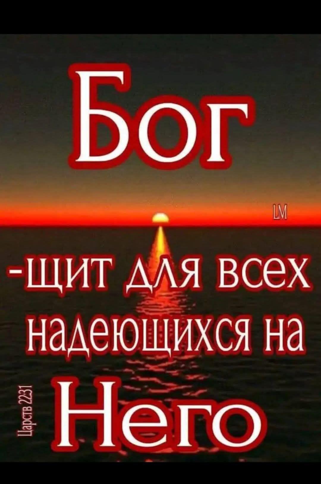 Мой Господь