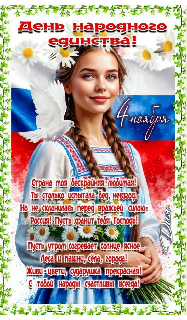 Страна моя бескрайняя - посвящения