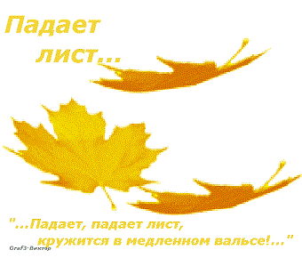 А мы вдвоём с тобой