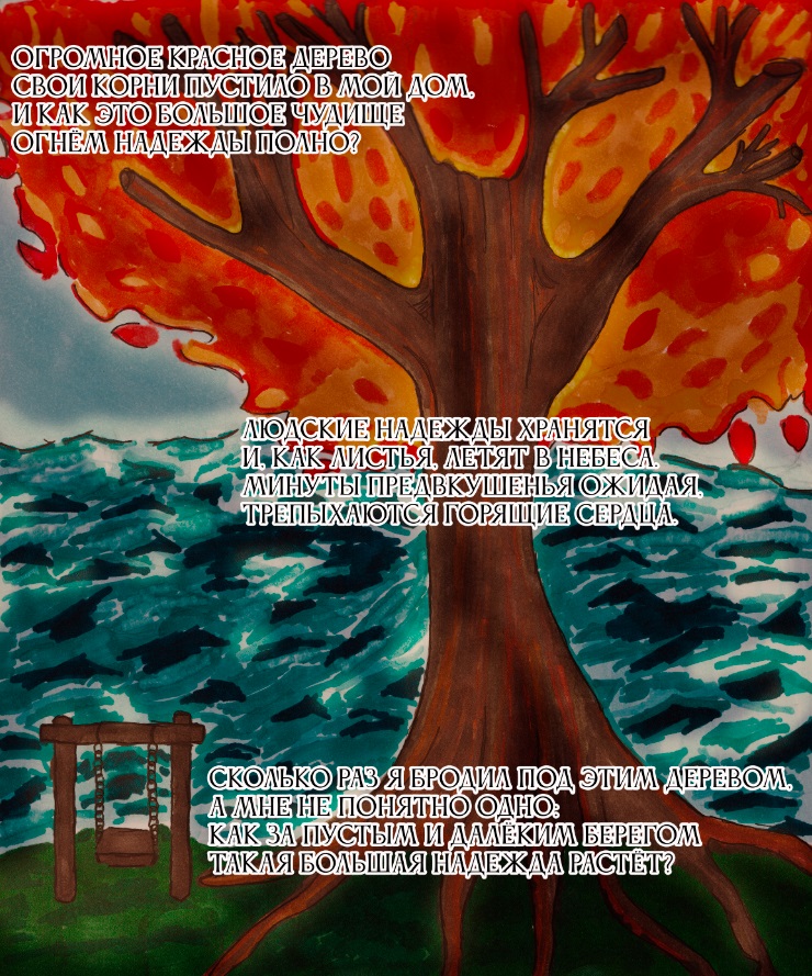 1. Красное дерево