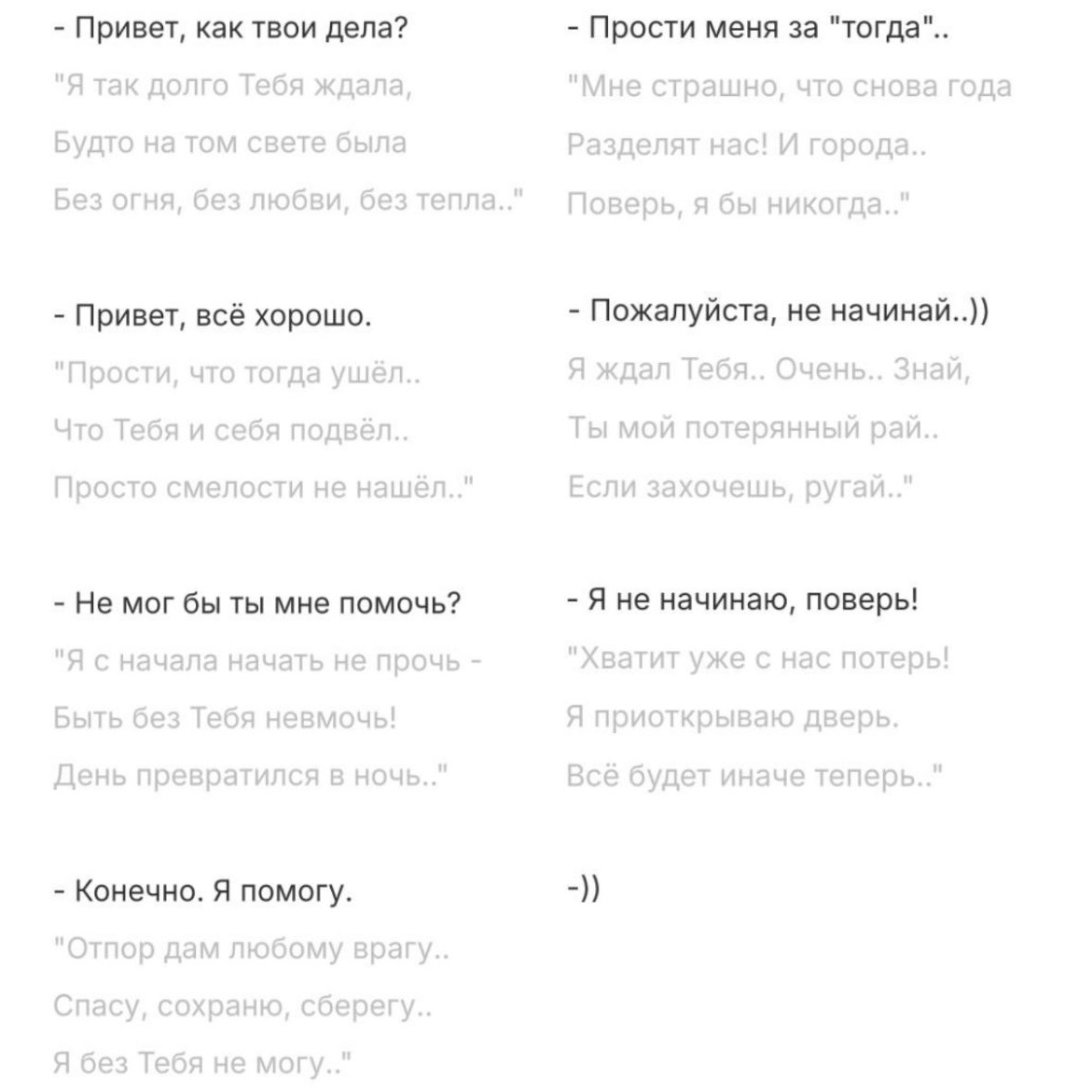 Разговор душ