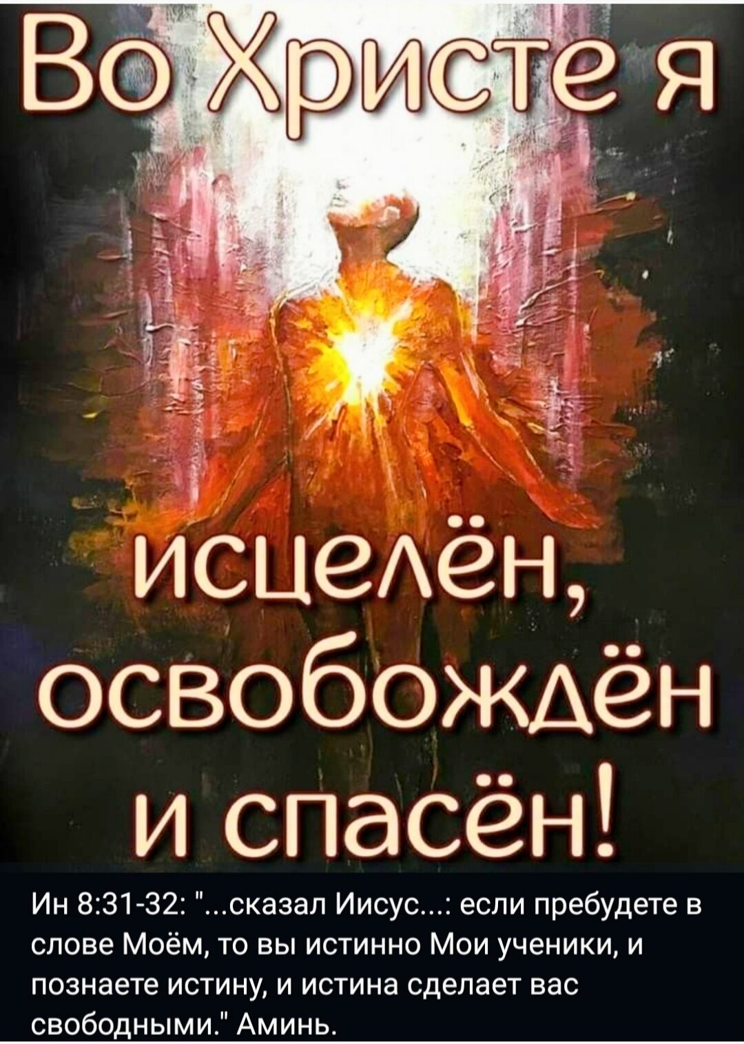 Учись в молитве