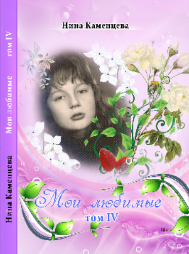 Подтаивает круг друзей а жаль