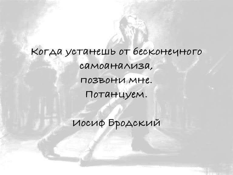 Не копайся в себе