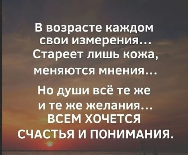 В каждом возрасте свои дела