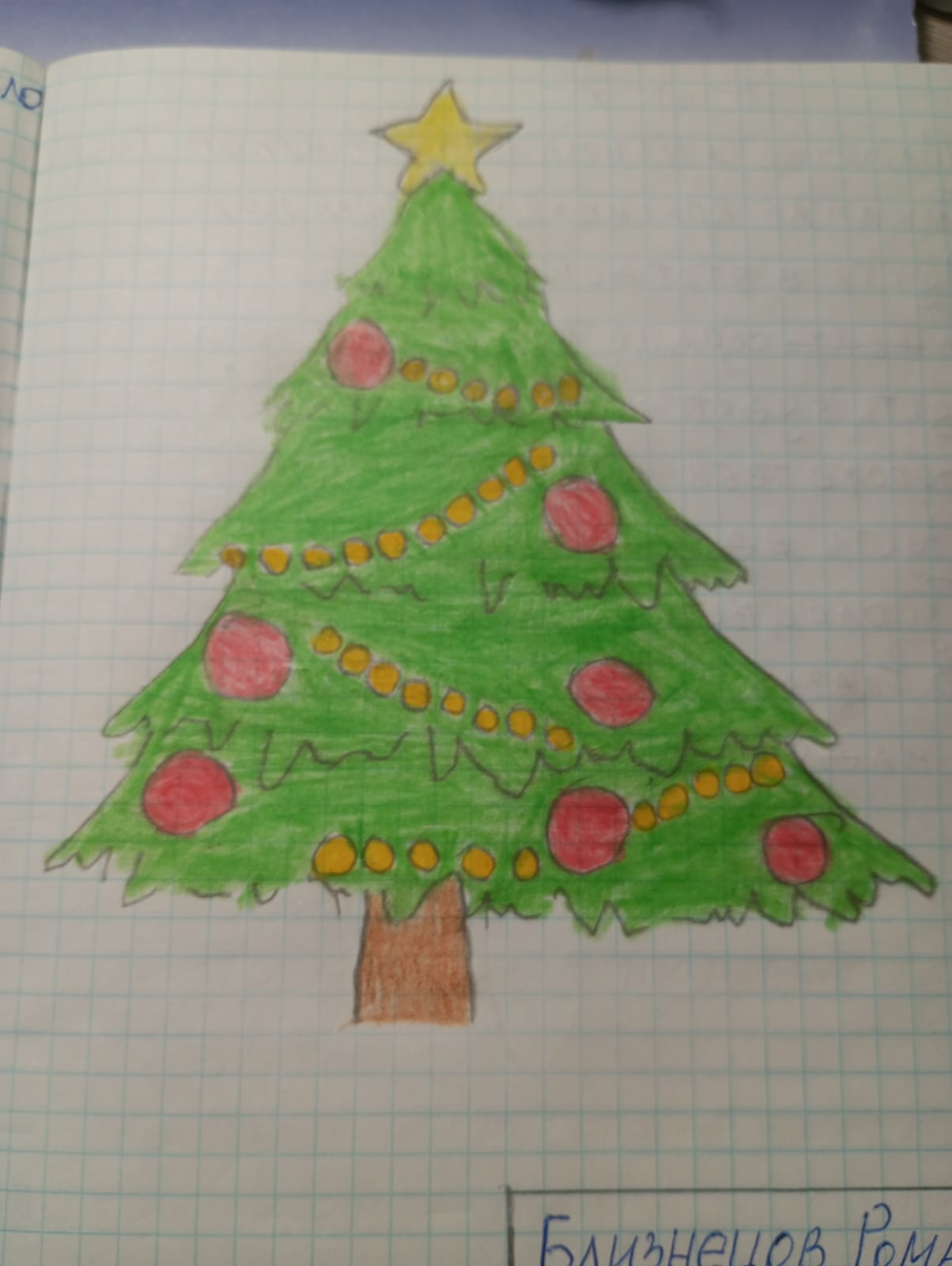 Потерянные подарки