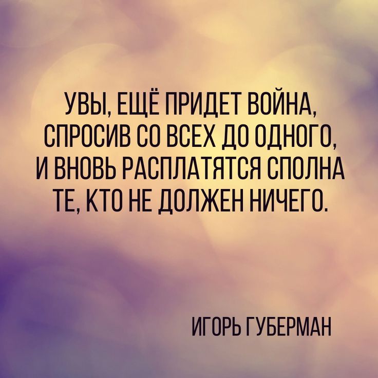 Вкусить все радости победы...