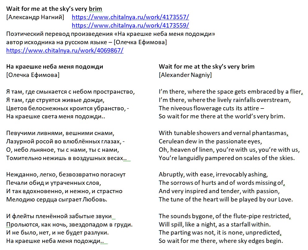 Wait for me at the sky s very brim