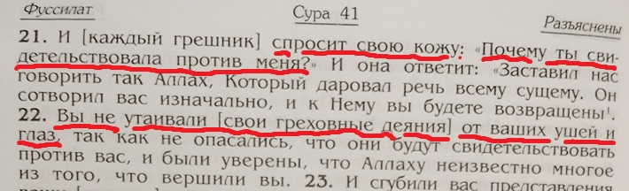 Рассуждение о времени 107. Части тела