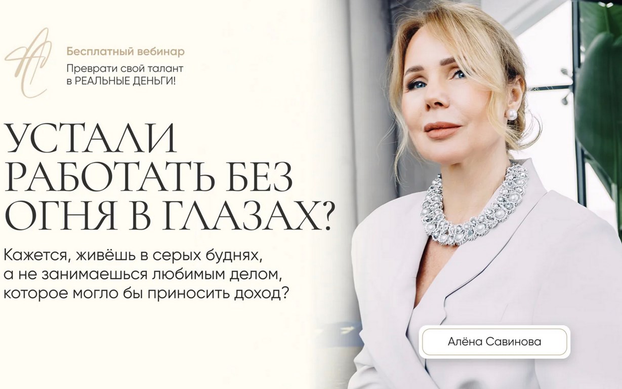 Устали от нелюбимой работы и низкого дохода?