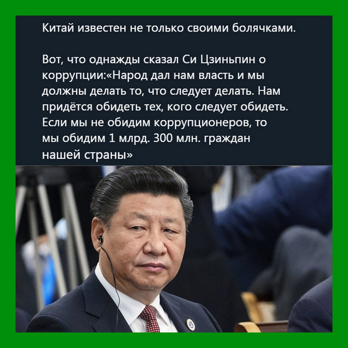 Чтоб коррупционера победить надо статью расстрела