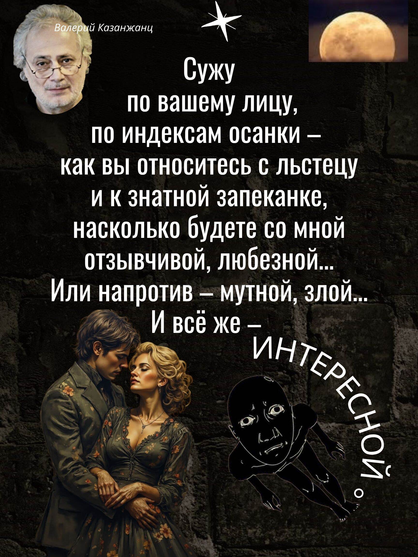 Сужу по вашему лицу, по индексам осанки