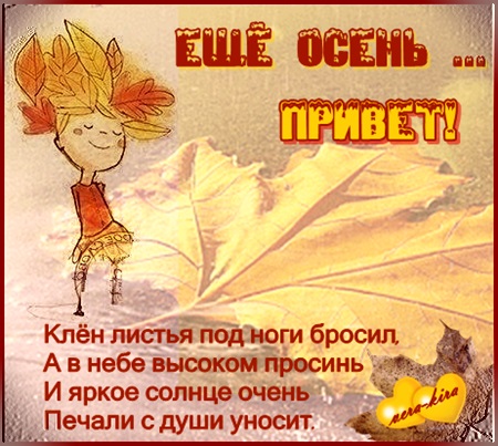 В городе осень