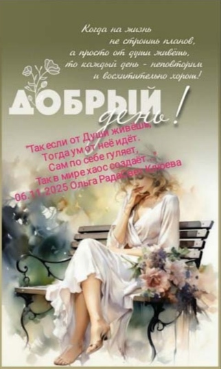 Приходит то, о чём сам ум и не мечтал