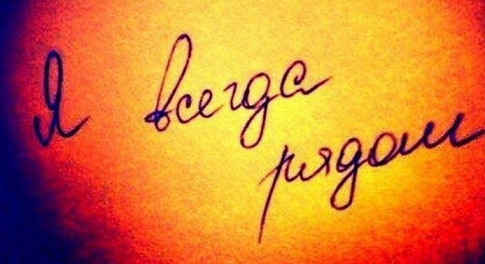 Я к тебе приходить буду всё же...