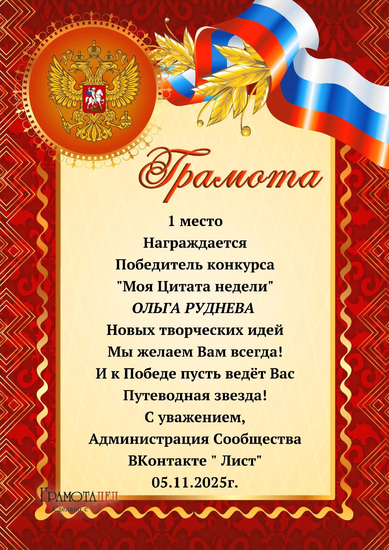 Память о детстве