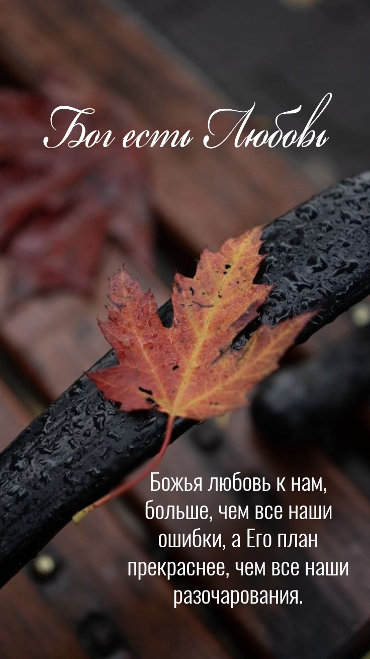 Любовь Господа