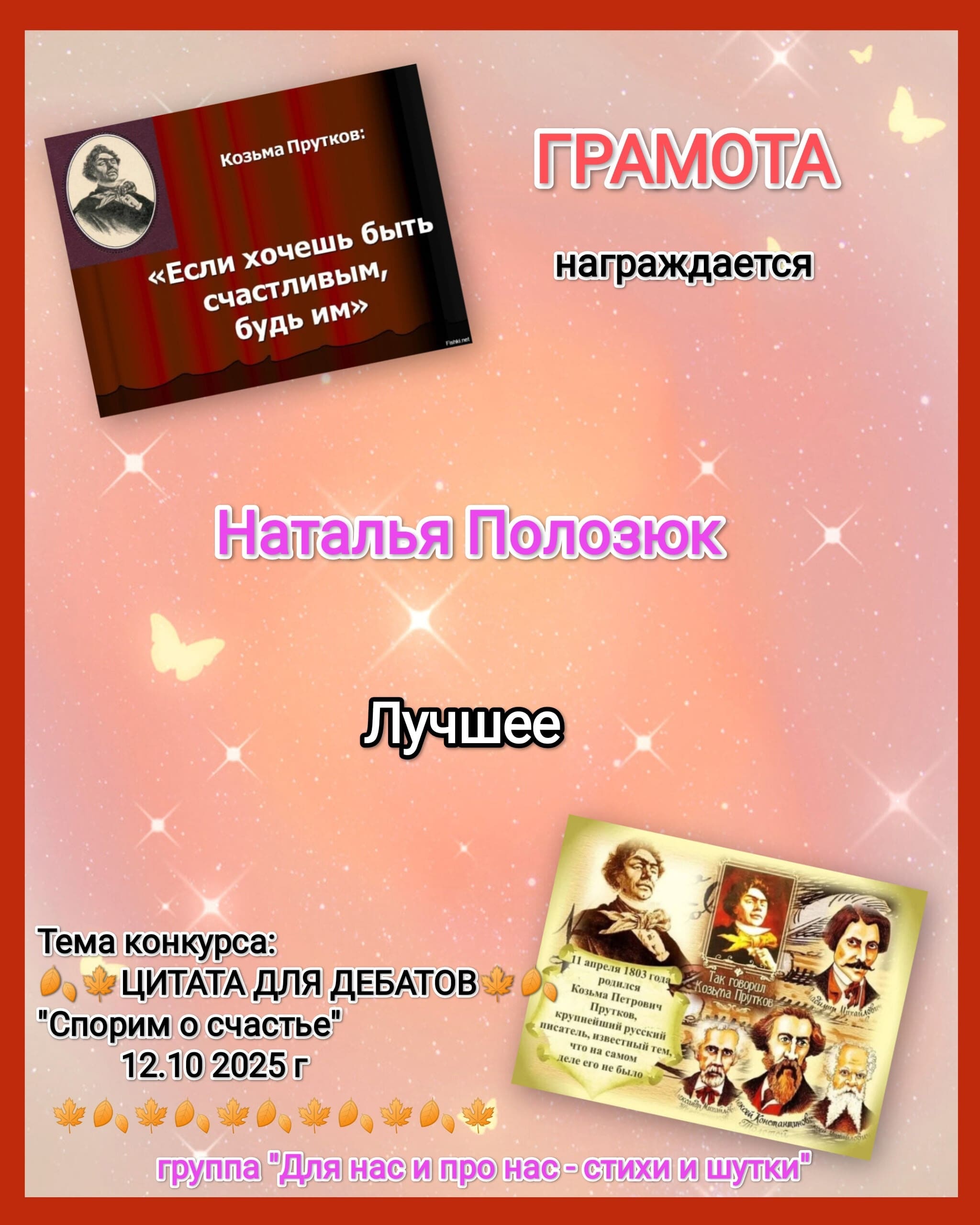 О хорошем в прошлом