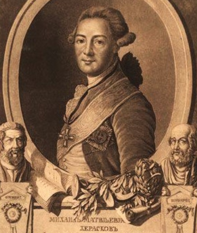 Он Вергилий русский...