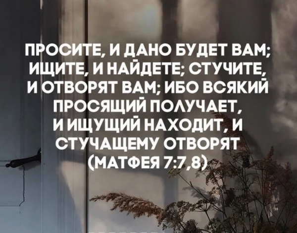 Стучать в невидимые двери...