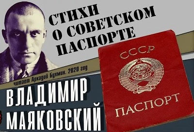 Паспорт, 13. 10. 2025