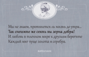 Со словом любить