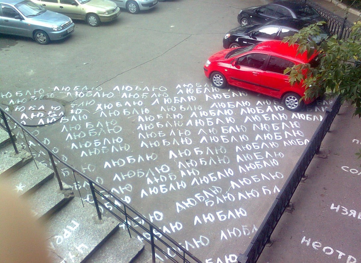 Её величество - любовь!