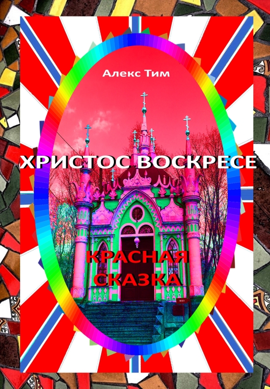 И кто здесь виноват?