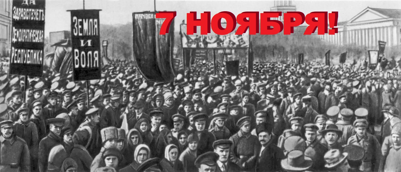 7 ноября