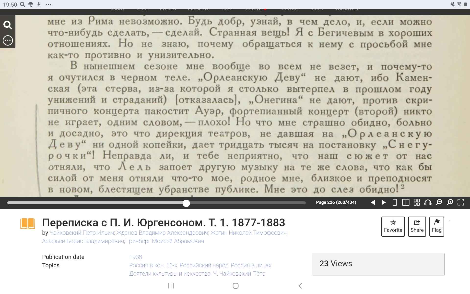 Петр Ильич, как я Вас обожаю! Tchaikovsky 5, 5ямб