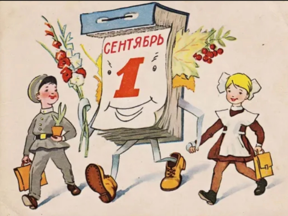 На дворе сентябрь... Школьная песенка