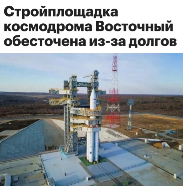 Погасли огни на космодроме